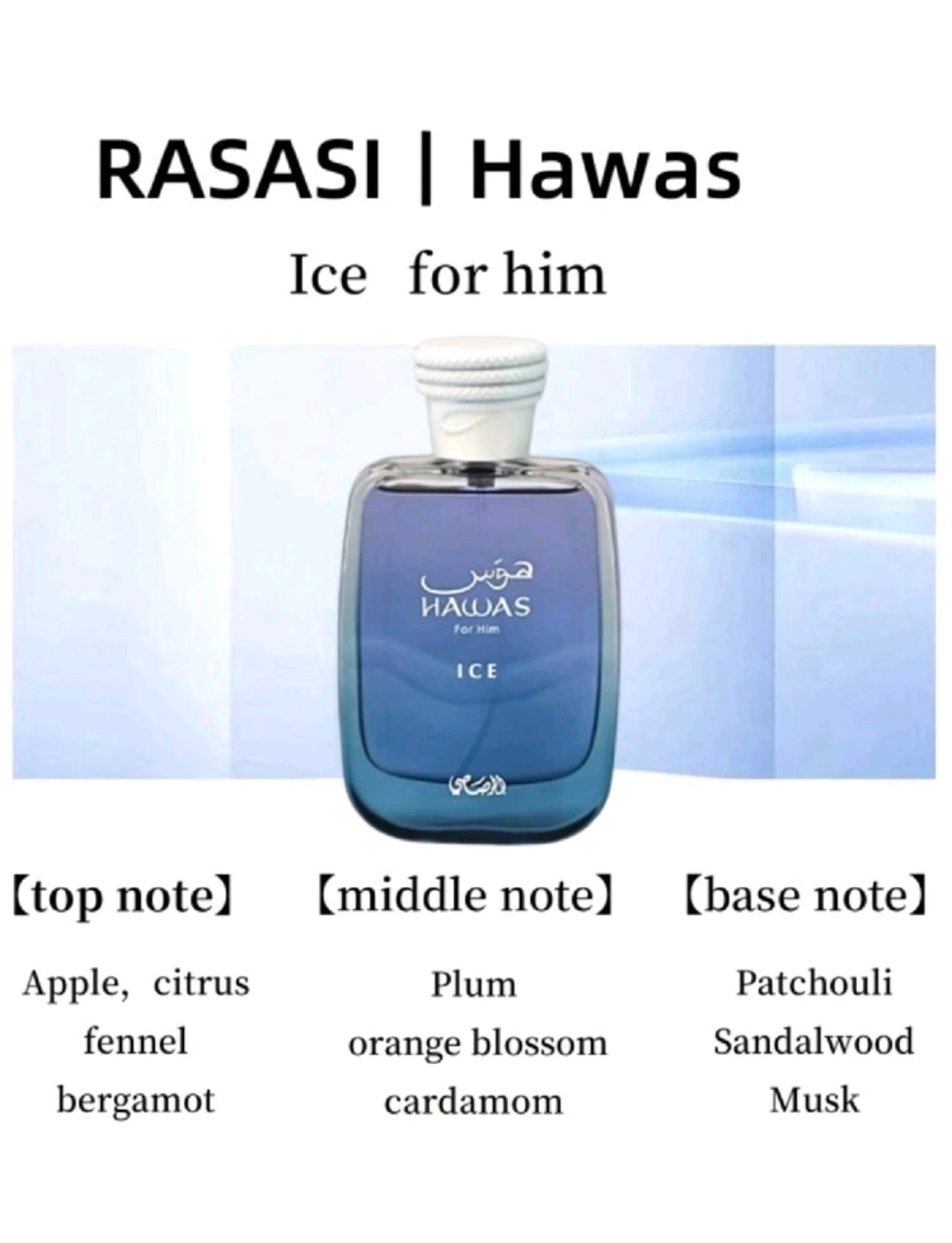 Rassasi Hawas ICE Eau de Parfum For Him 3.4 fl oz (100ml)